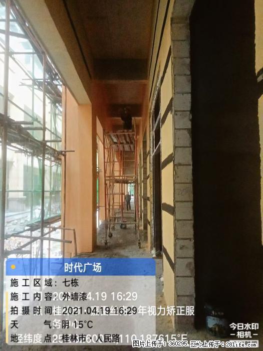 广西桂林市时代广场项目：外墙漆(22) - 中山三象EPS建材 zs.sx311.cc